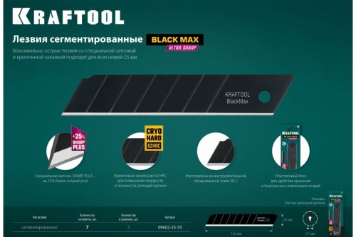 Лезвия 25 мм KRAFTOOL , сегментированные, в боксе 5 штук  картинка